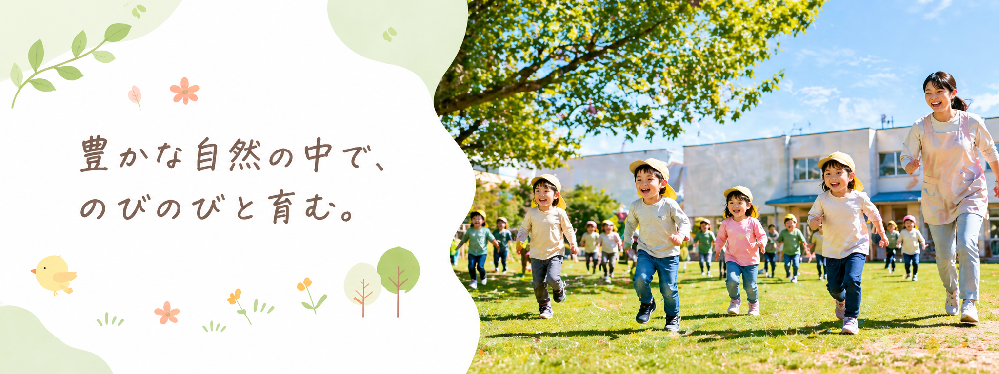 保育園の先生とお話