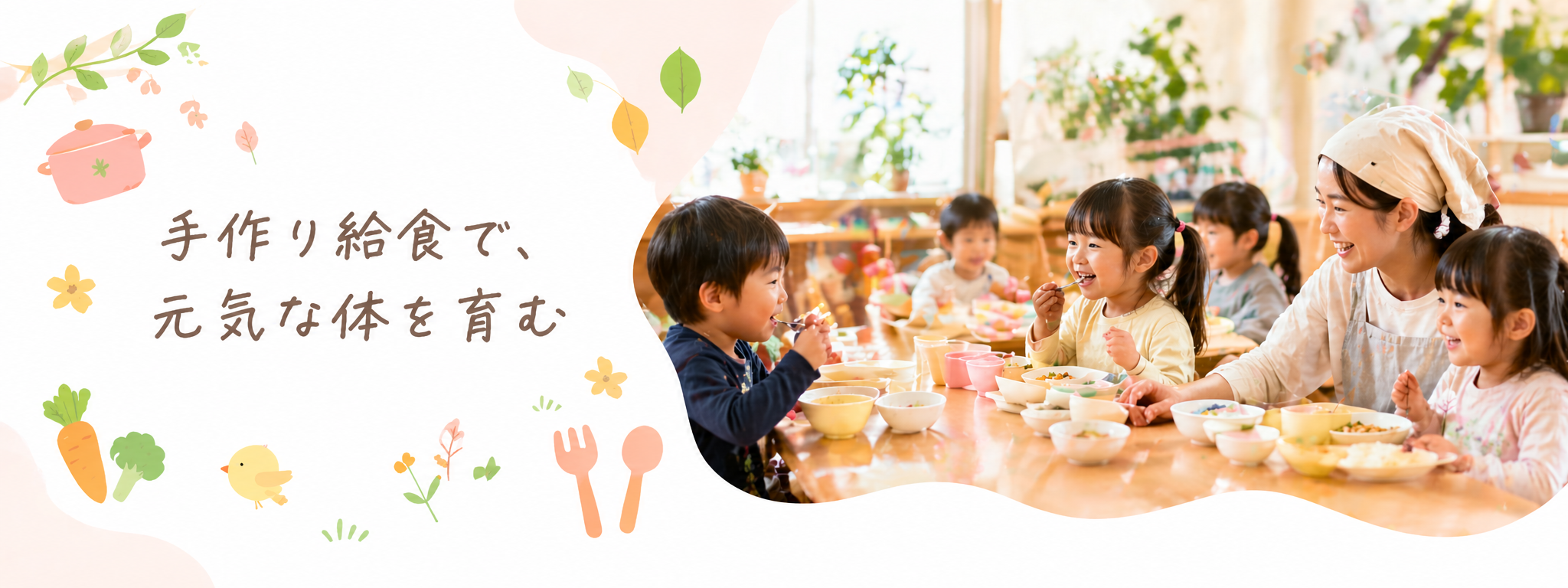 手作り給食を食べる子どもたち